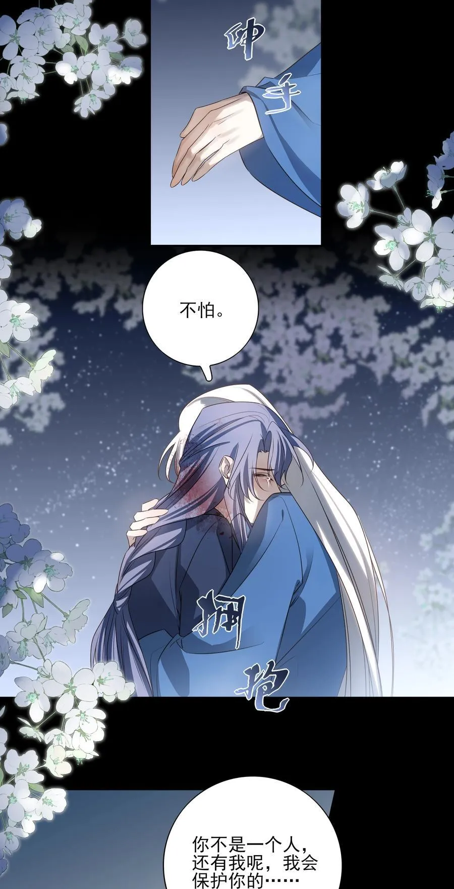 63 赶尽杀绝 第21页
