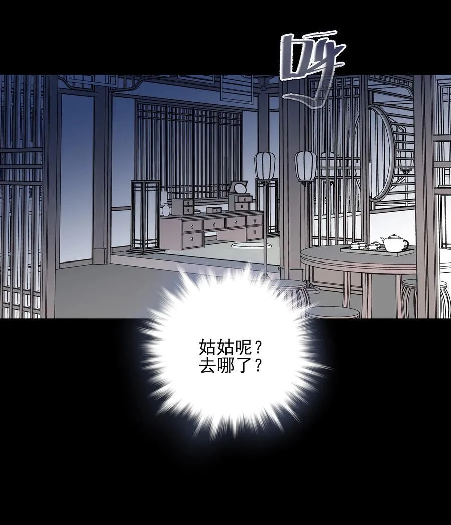 63 赶尽杀绝 第26页