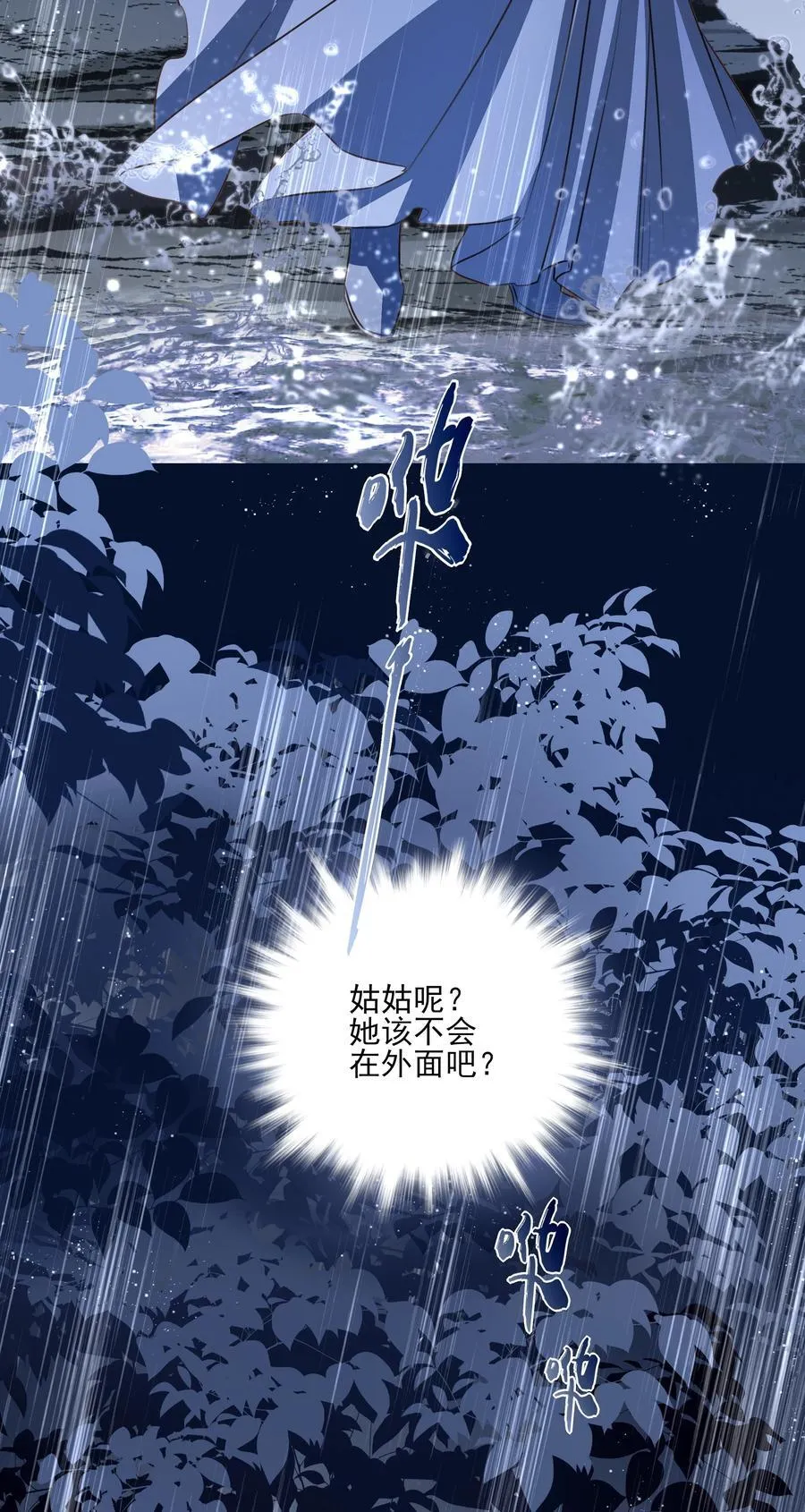 63 赶尽杀绝 第32页