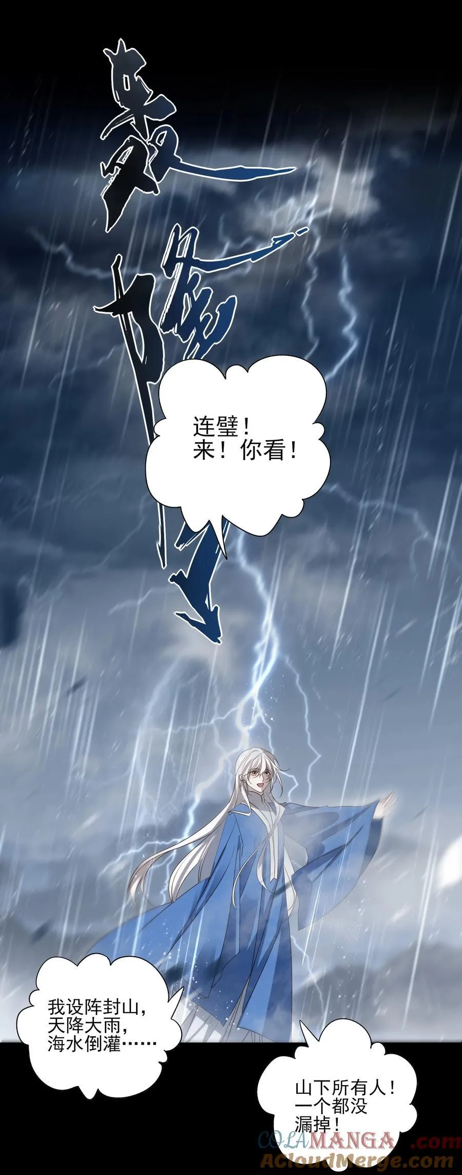 63 赶尽杀绝 第34页