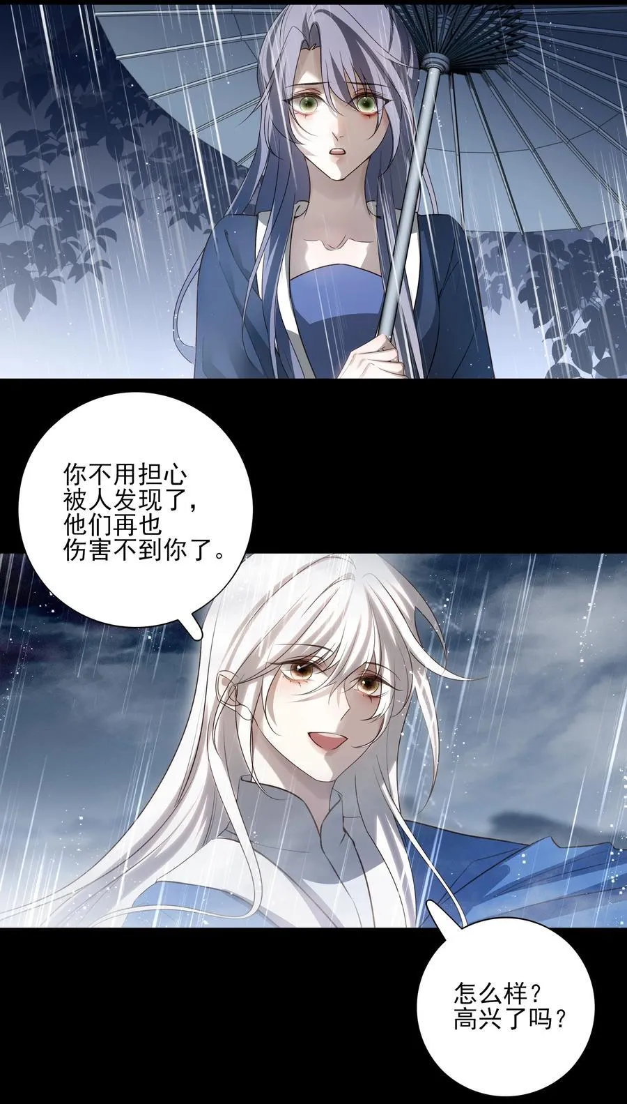 63 赶尽杀绝 第35页