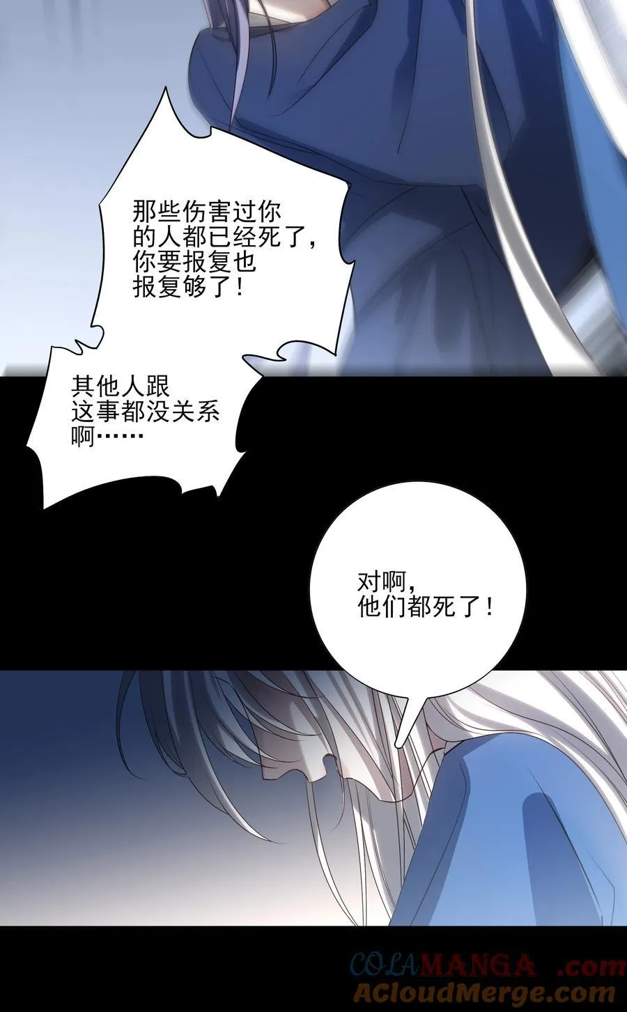 63 赶尽杀绝 第40页