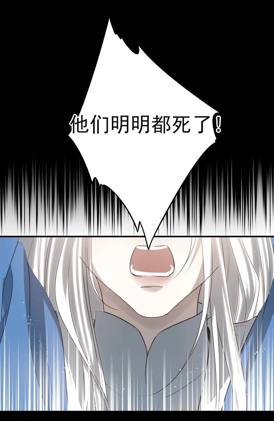 63 赶尽杀绝 第41页