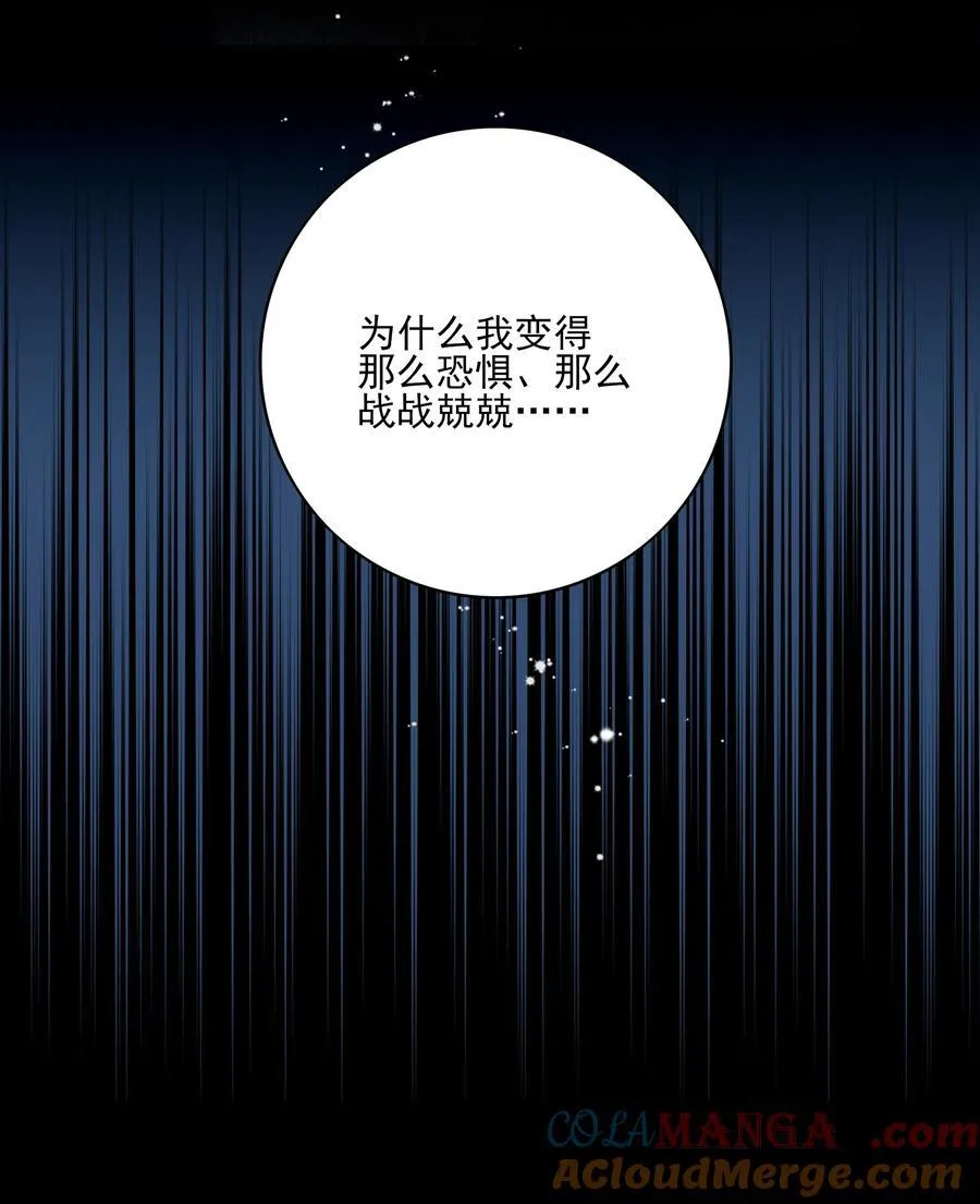 63 赶尽杀绝 第43页