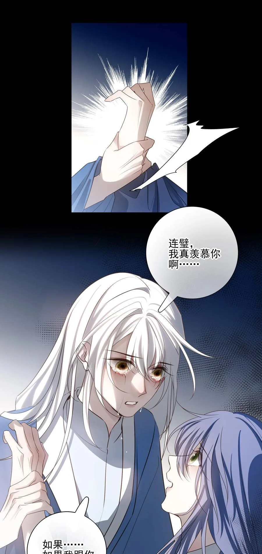 63 赶尽杀绝 第44页