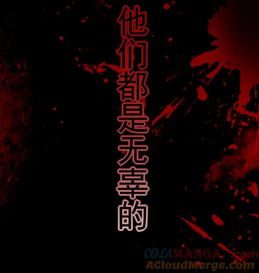 63 赶尽杀绝 第46页