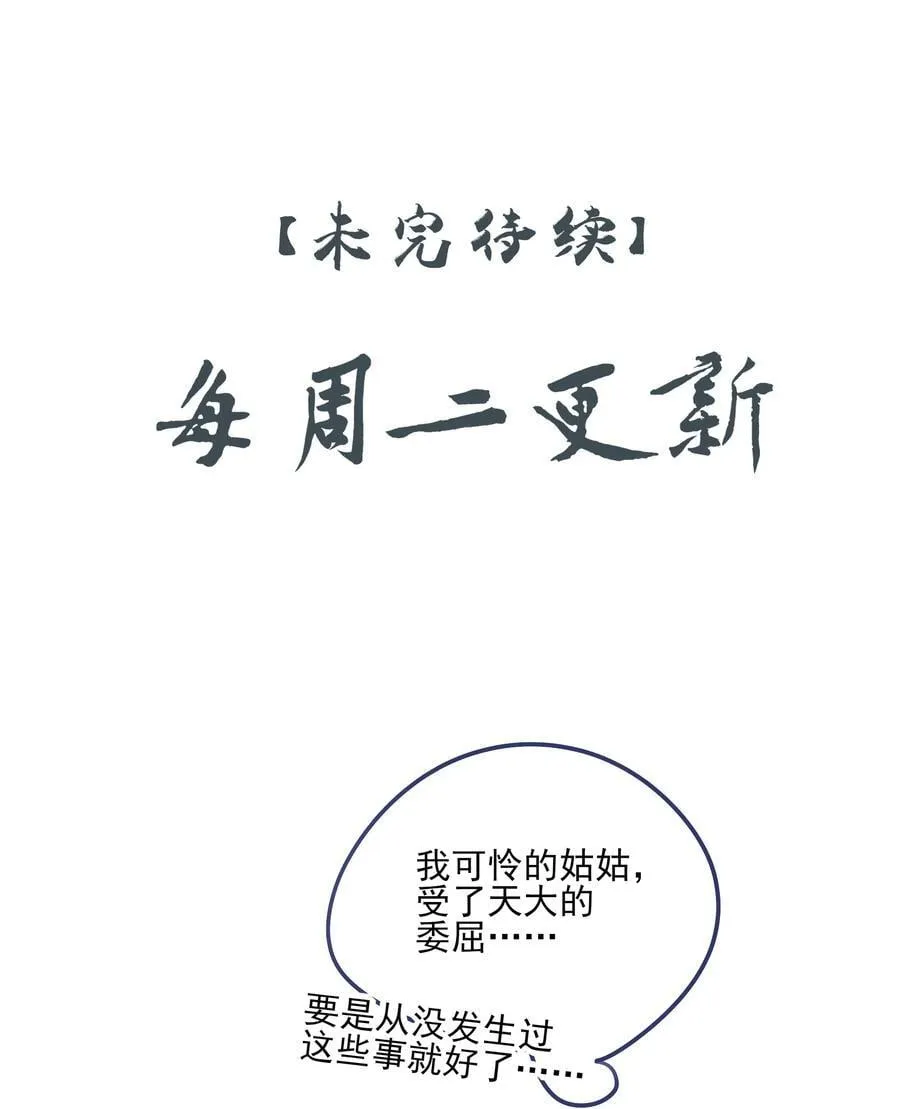 63 赶尽杀绝 第54页