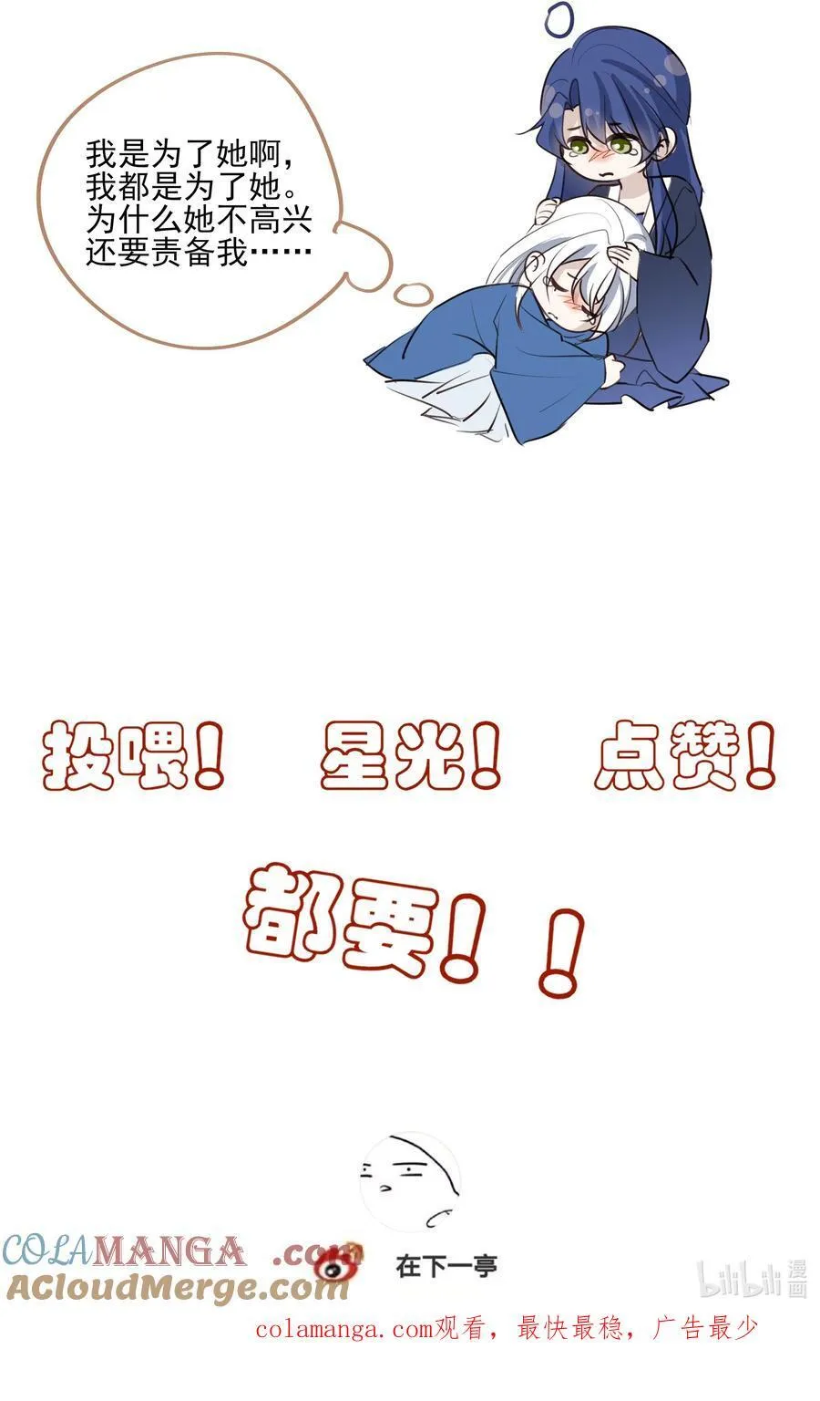 63 赶尽杀绝 第55页