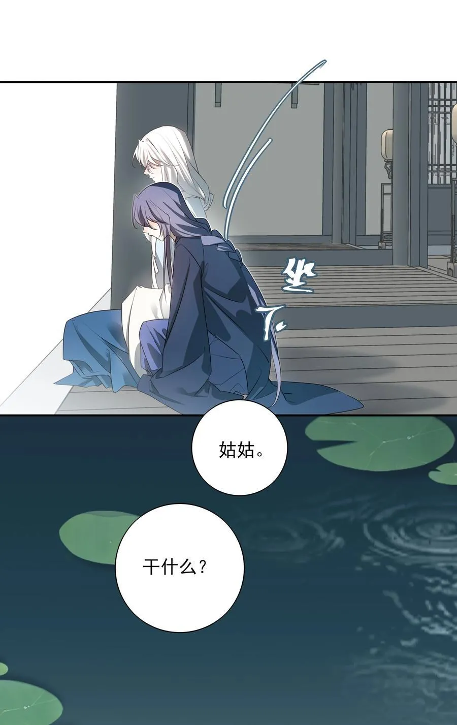 64 随后是长达两百多年的分离 第3页