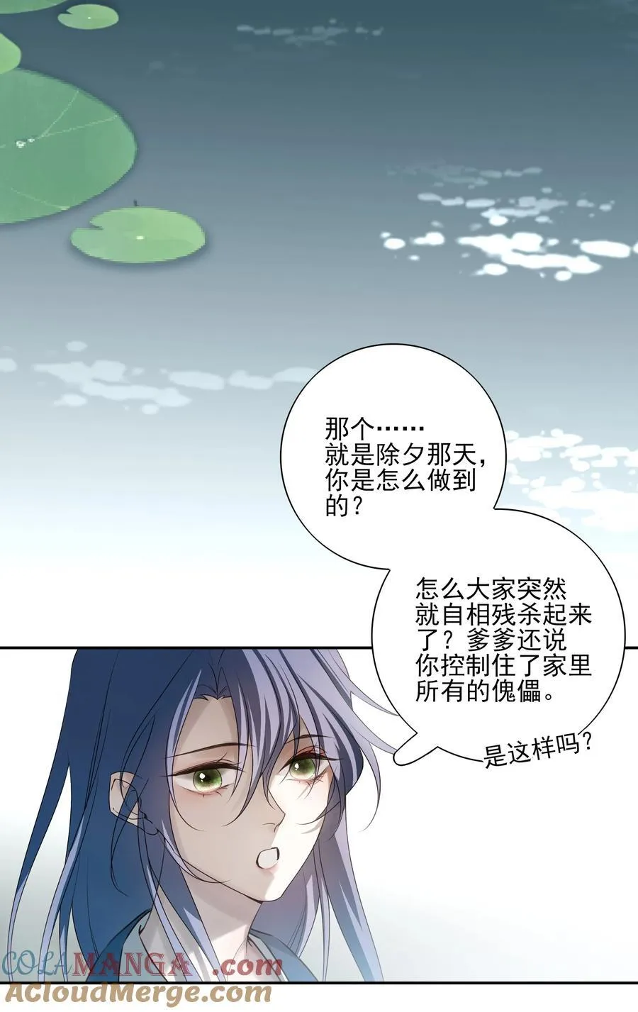64 随后是长达两百多年的分离 第4页