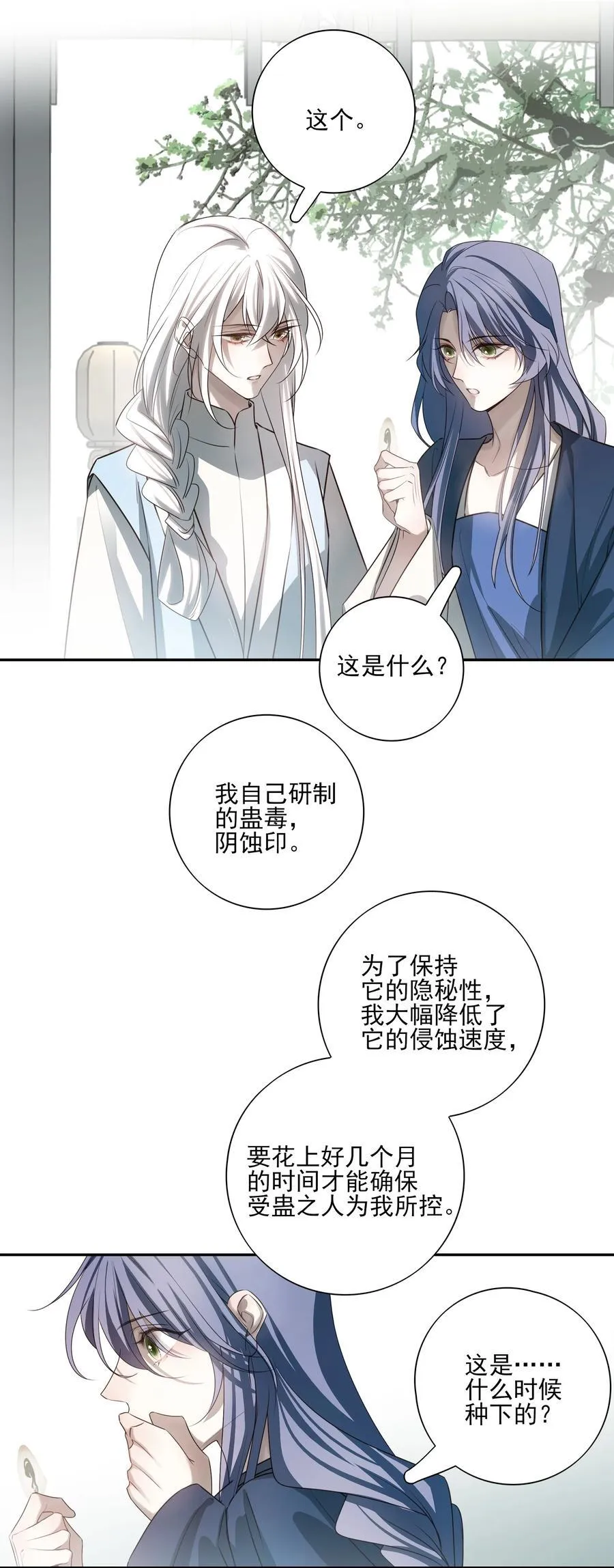 64 随后是长达两百多年的分离 第5页