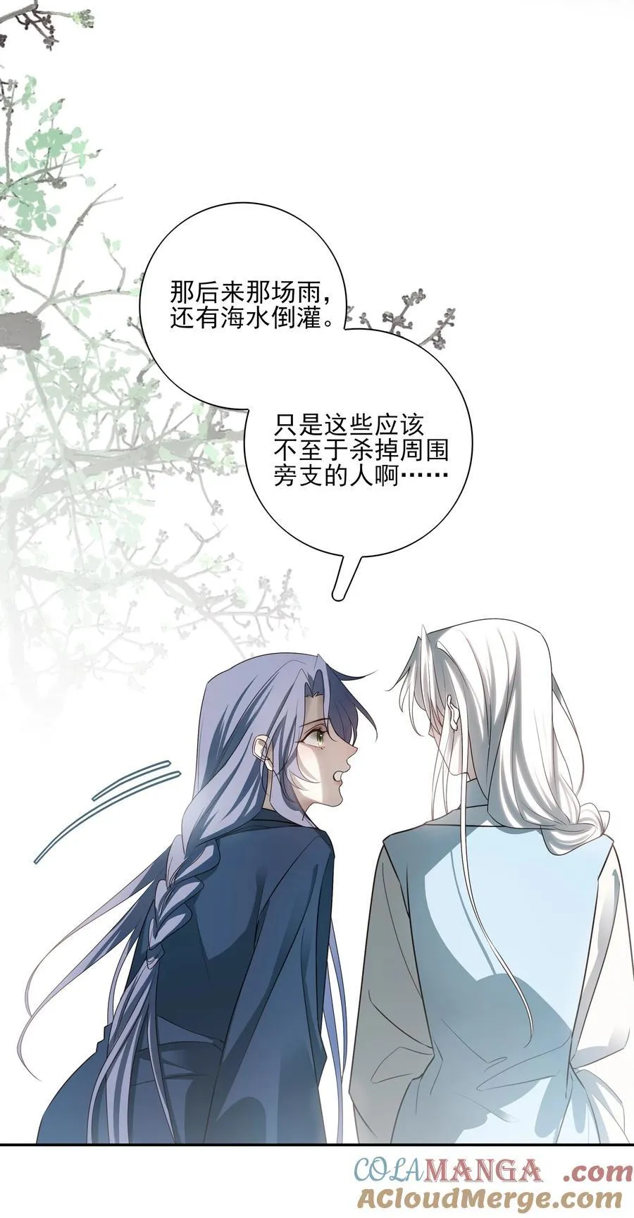 64 随后是长达两百多年的分离 第7页