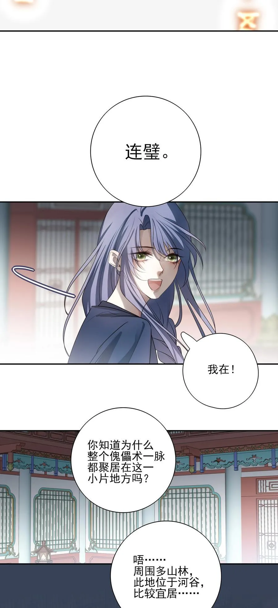 64 随后是长达两百多年的分离 第11页