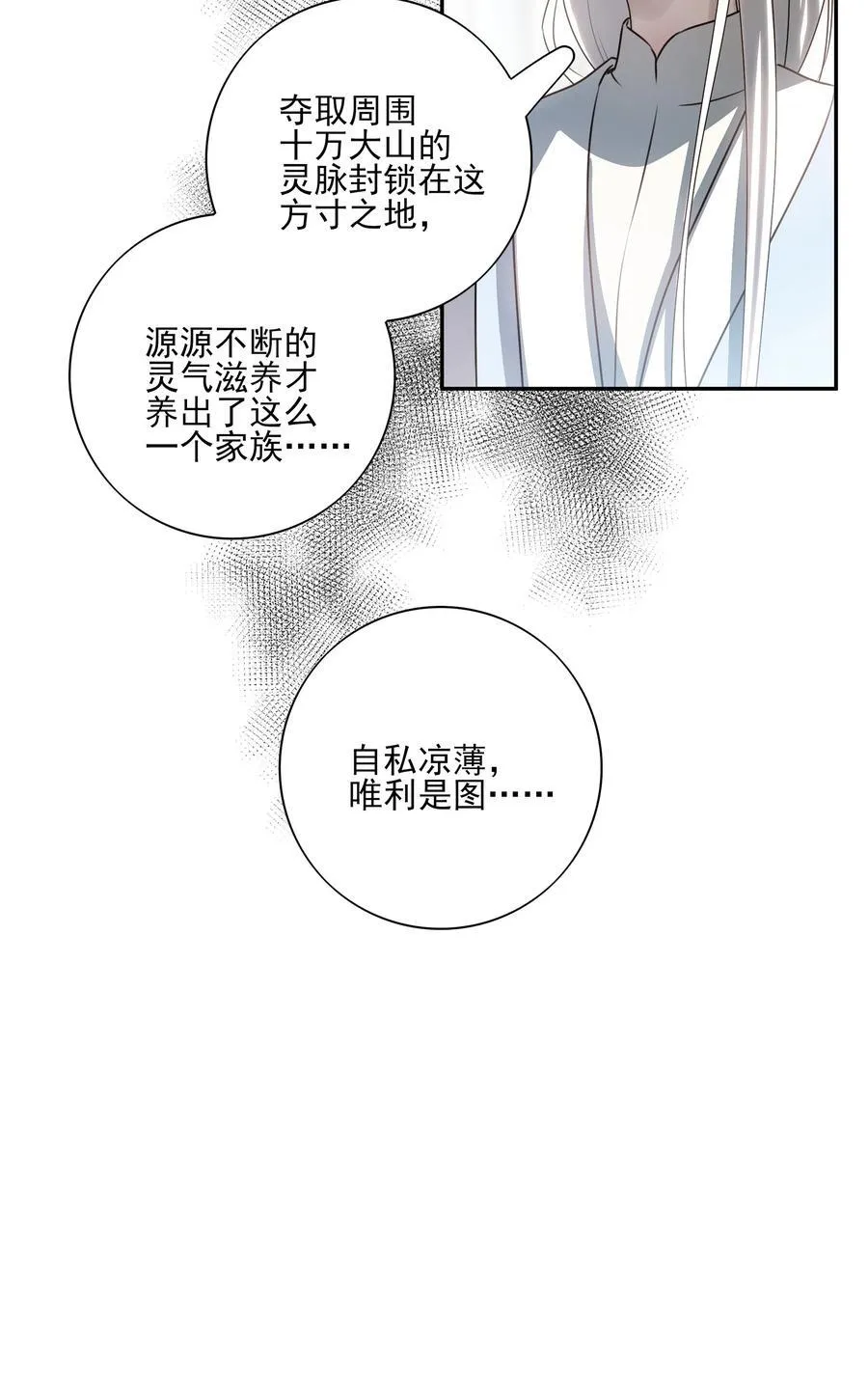 64 随后是长达两百多年的分离 第14页