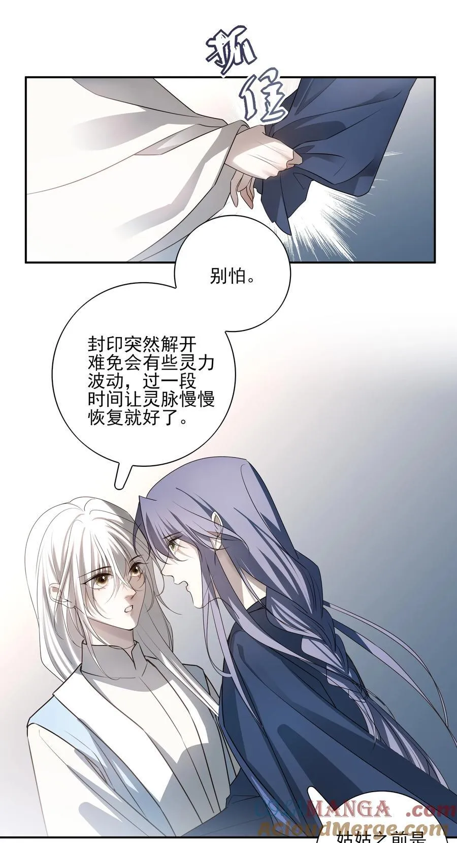 64 随后是长达两百多年的分离 第16页