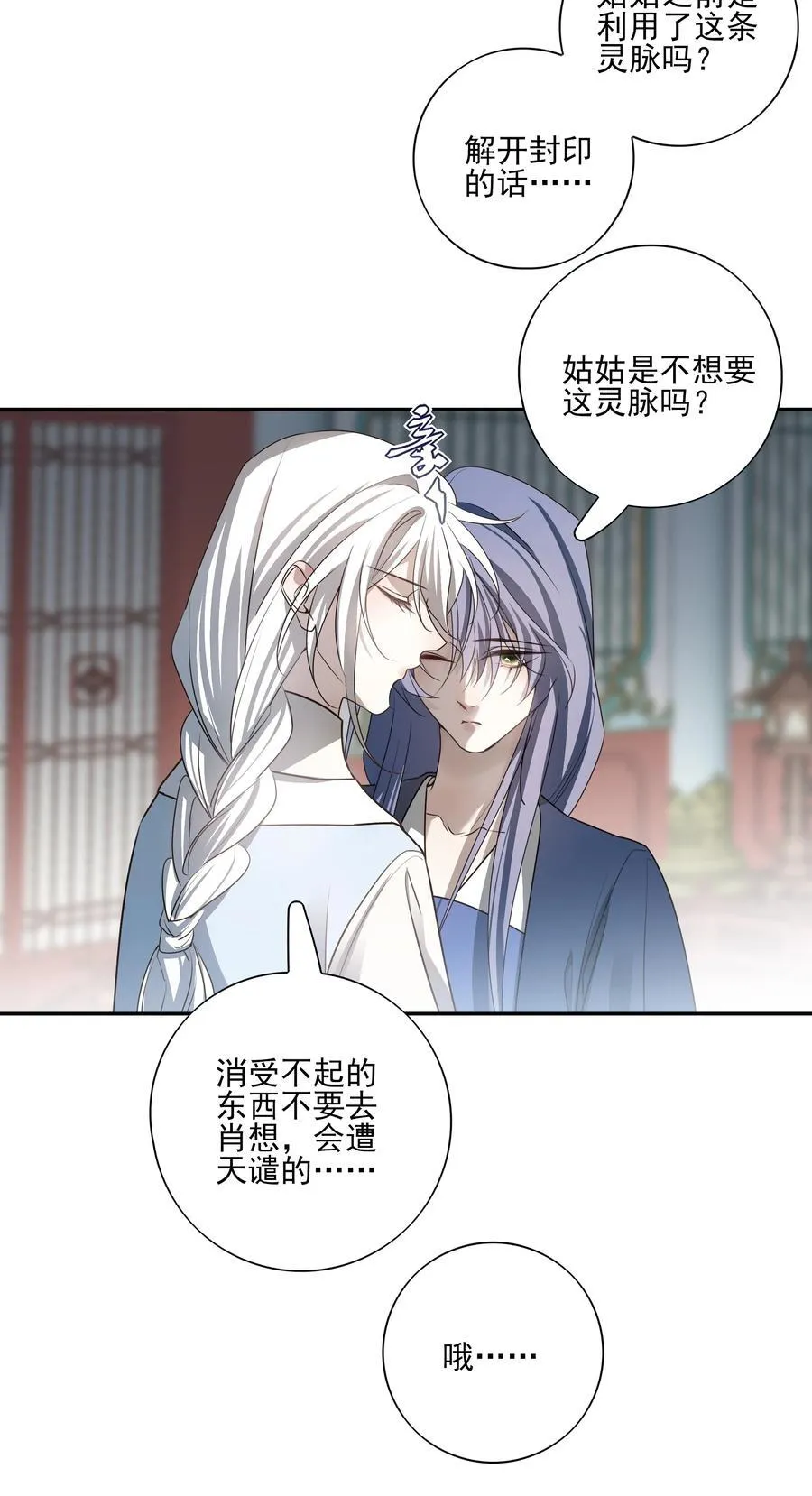 64 随后是长达两百多年的分离 第17页