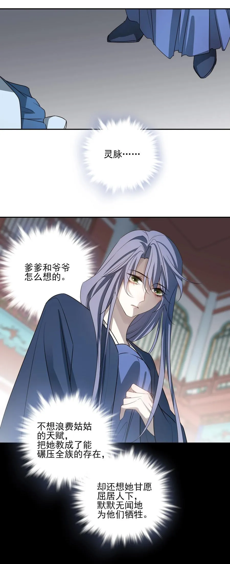 64 随后是长达两百多年的分离 第18页