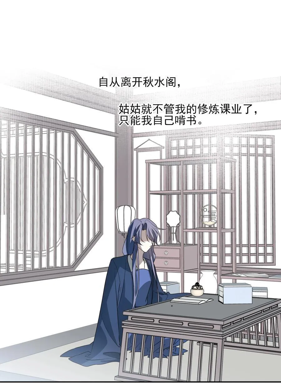 64 随后是长达两百多年的分离 第20页