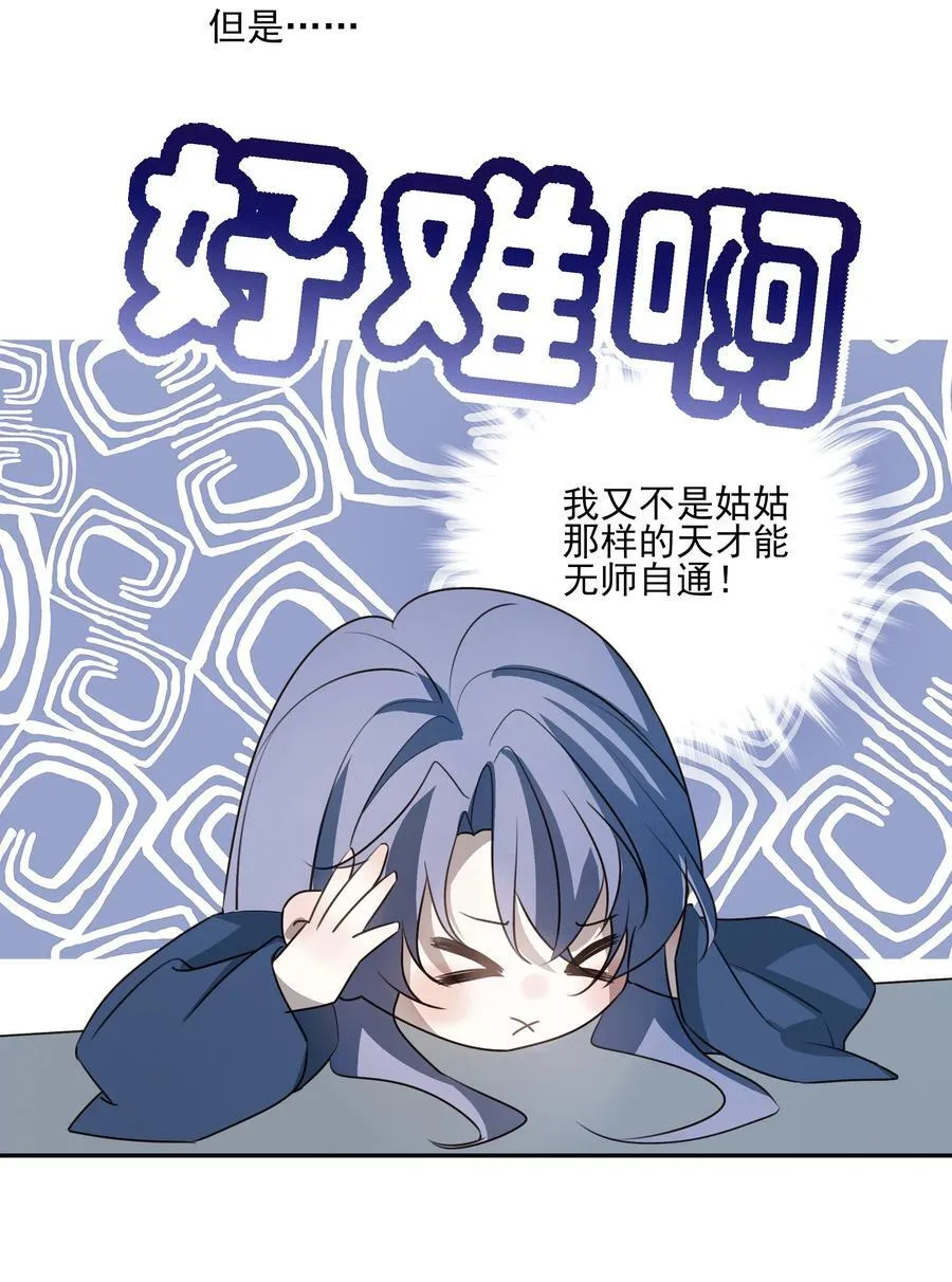 64 随后是长达两百多年的分离 第21页