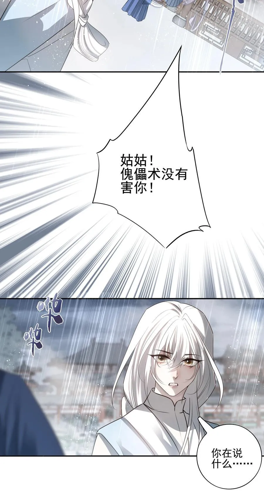 64 随后是长达两百多年的分离 第29页