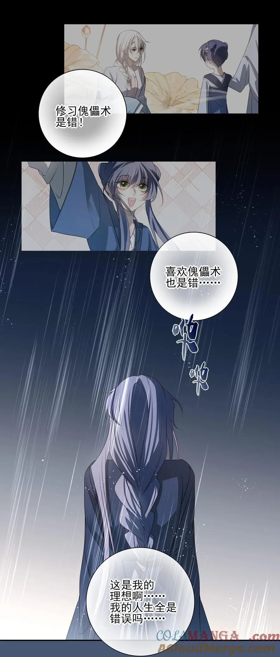 64 随后是长达两百多年的分离 第34页