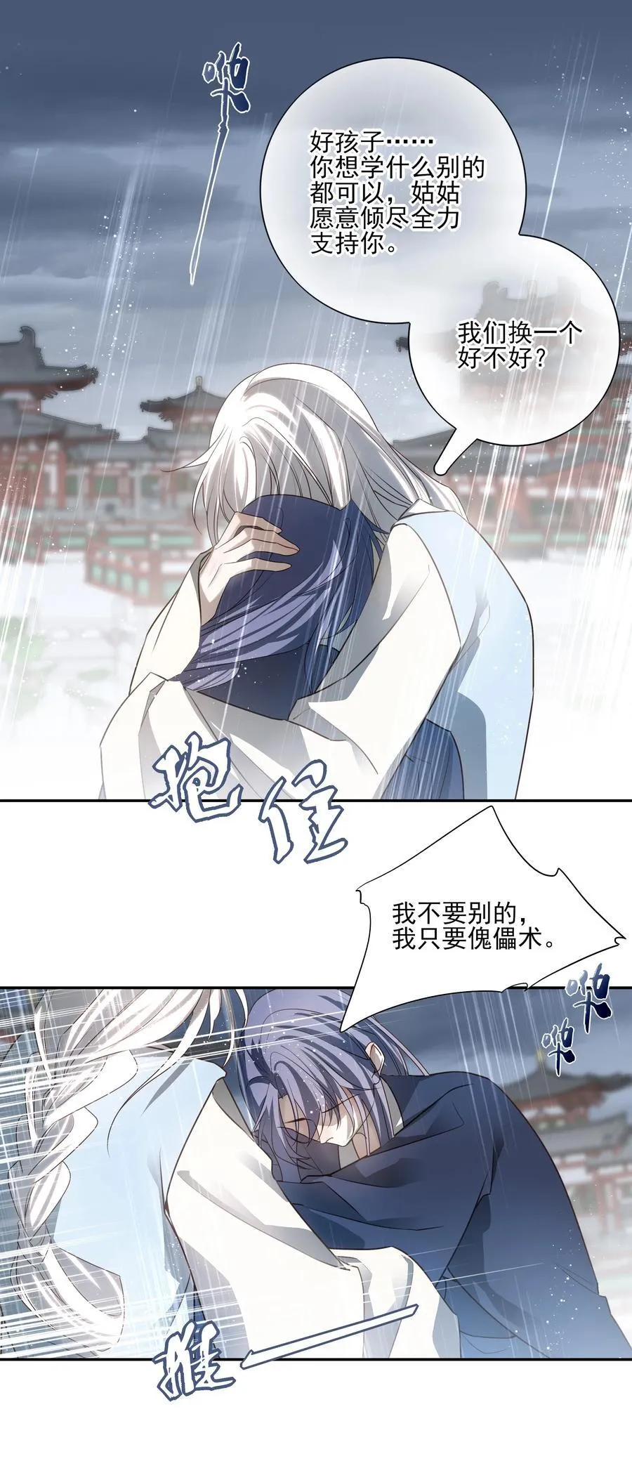 64 随后是长达两百多年的分离 第35页