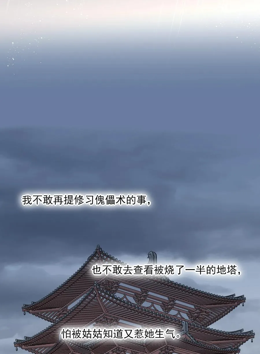 64 随后是长达两百多年的分离 第38页