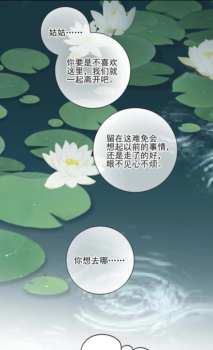 64 随后是长达两百多年的分离 第42页