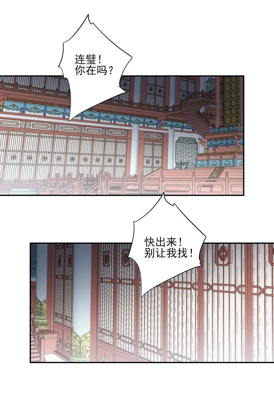 64 随后是长达两百多年的分离 第53页