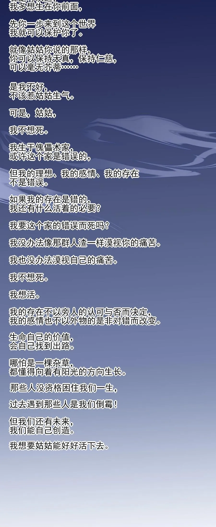 64 随后是长达两百多年的分离 第57页