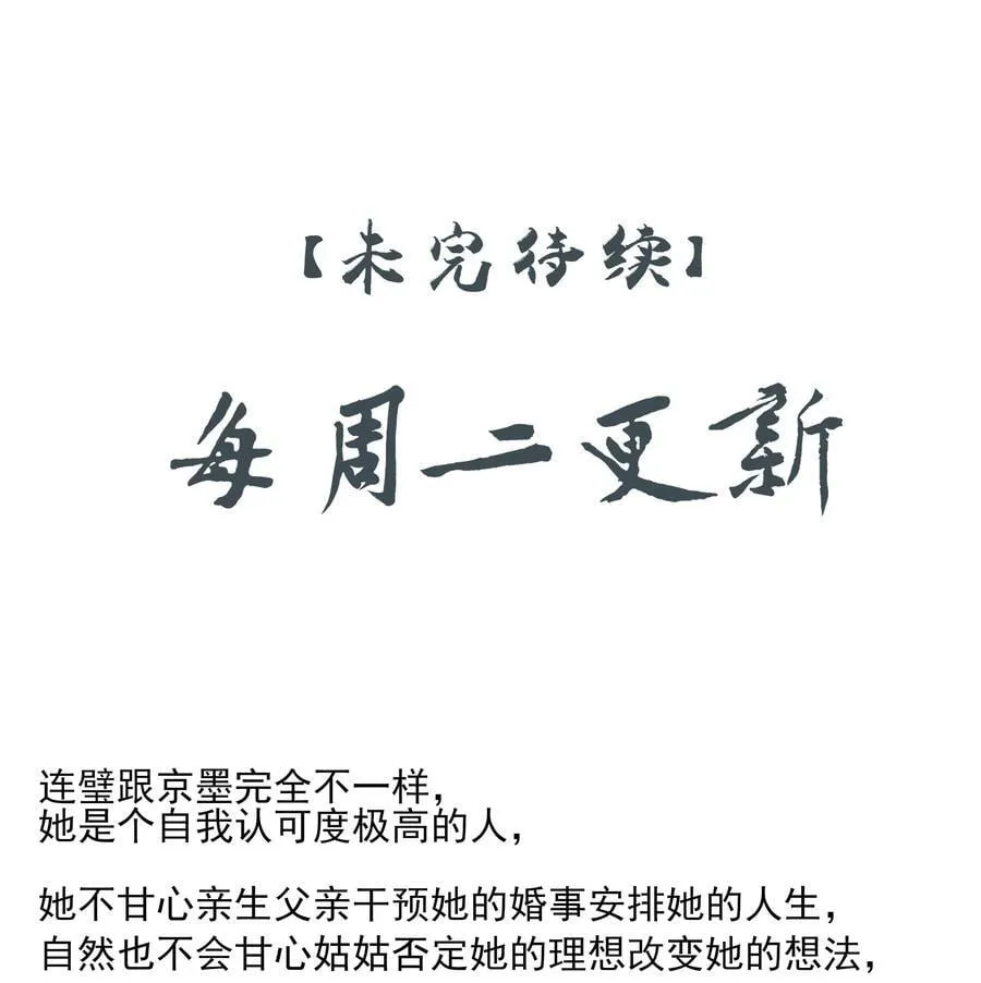 64 随后是长达两百多年的分离 第59页