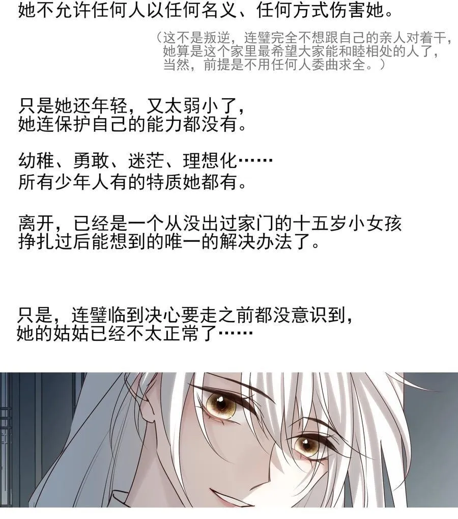 64 随后是长达两百多年的分离 第60页