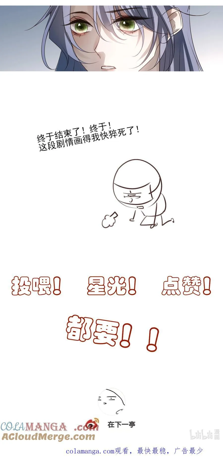 64 随后是长达两百多年的分离 第61页