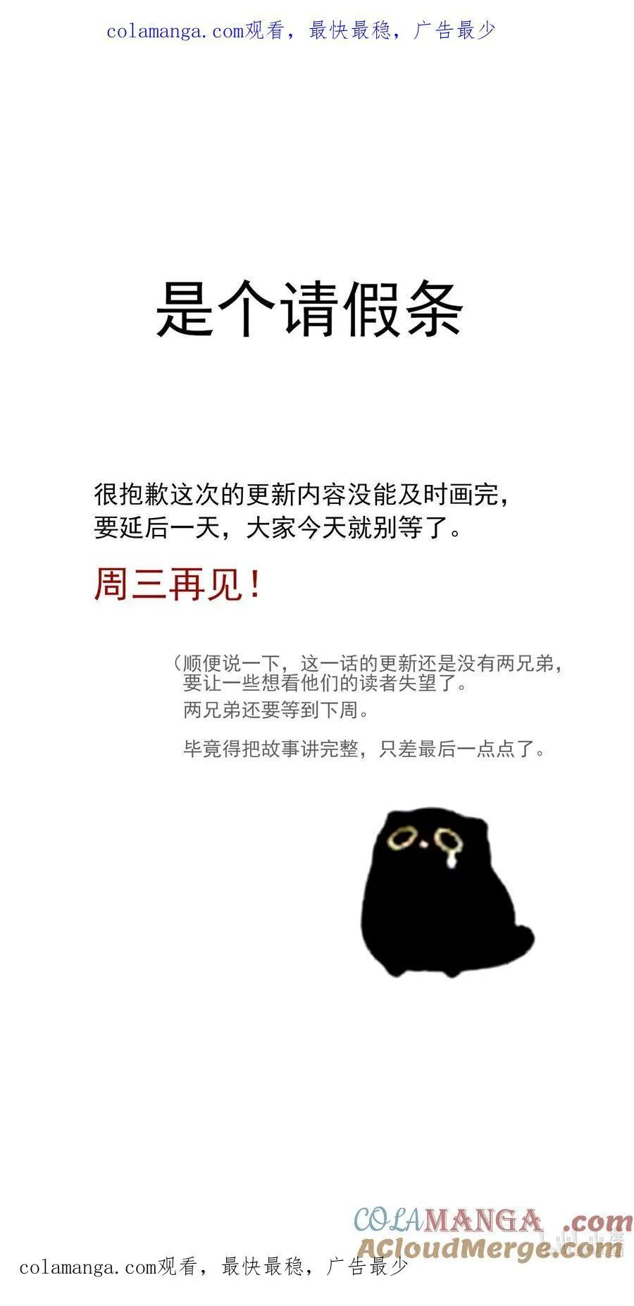 64.5 请假条 第1页