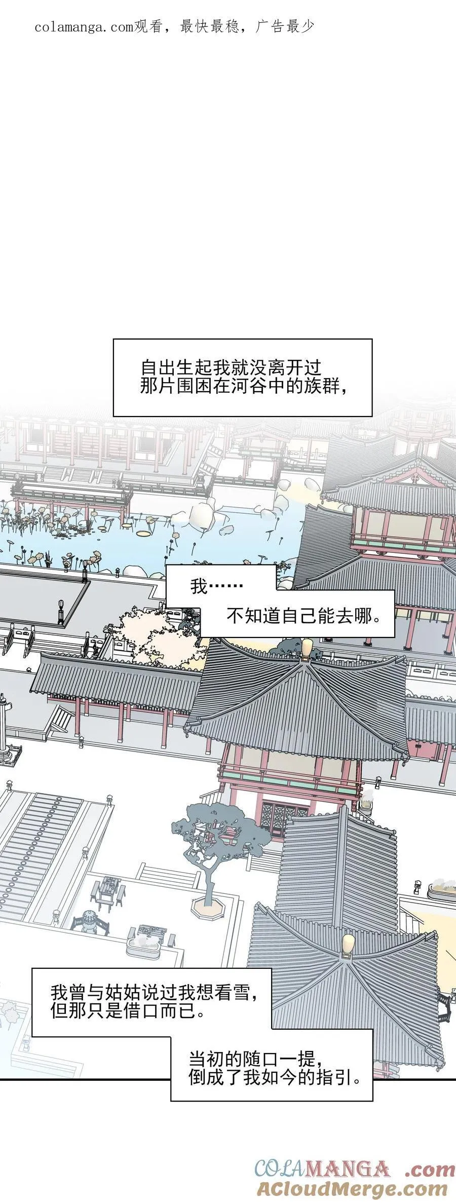 65 连璧的求存之路 第1页