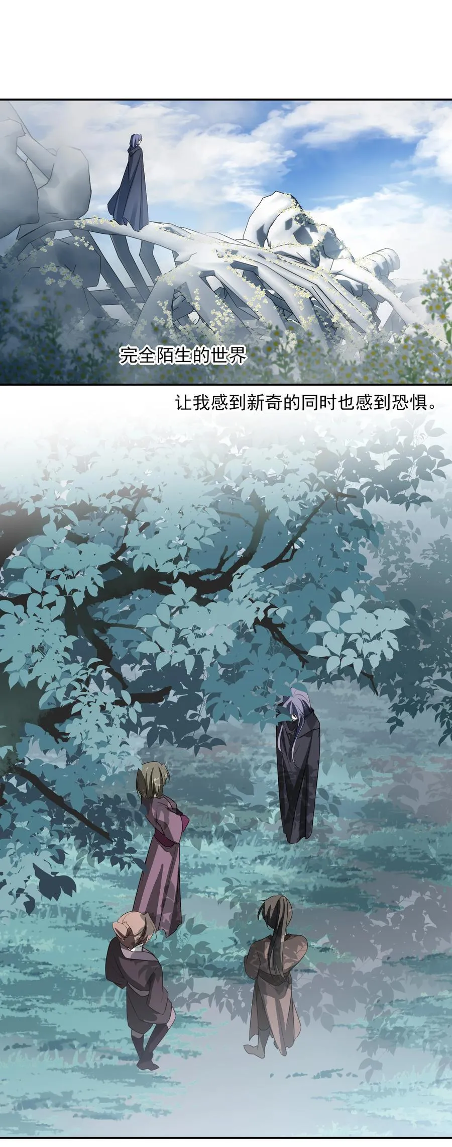 65 连璧的求存之路 第2页