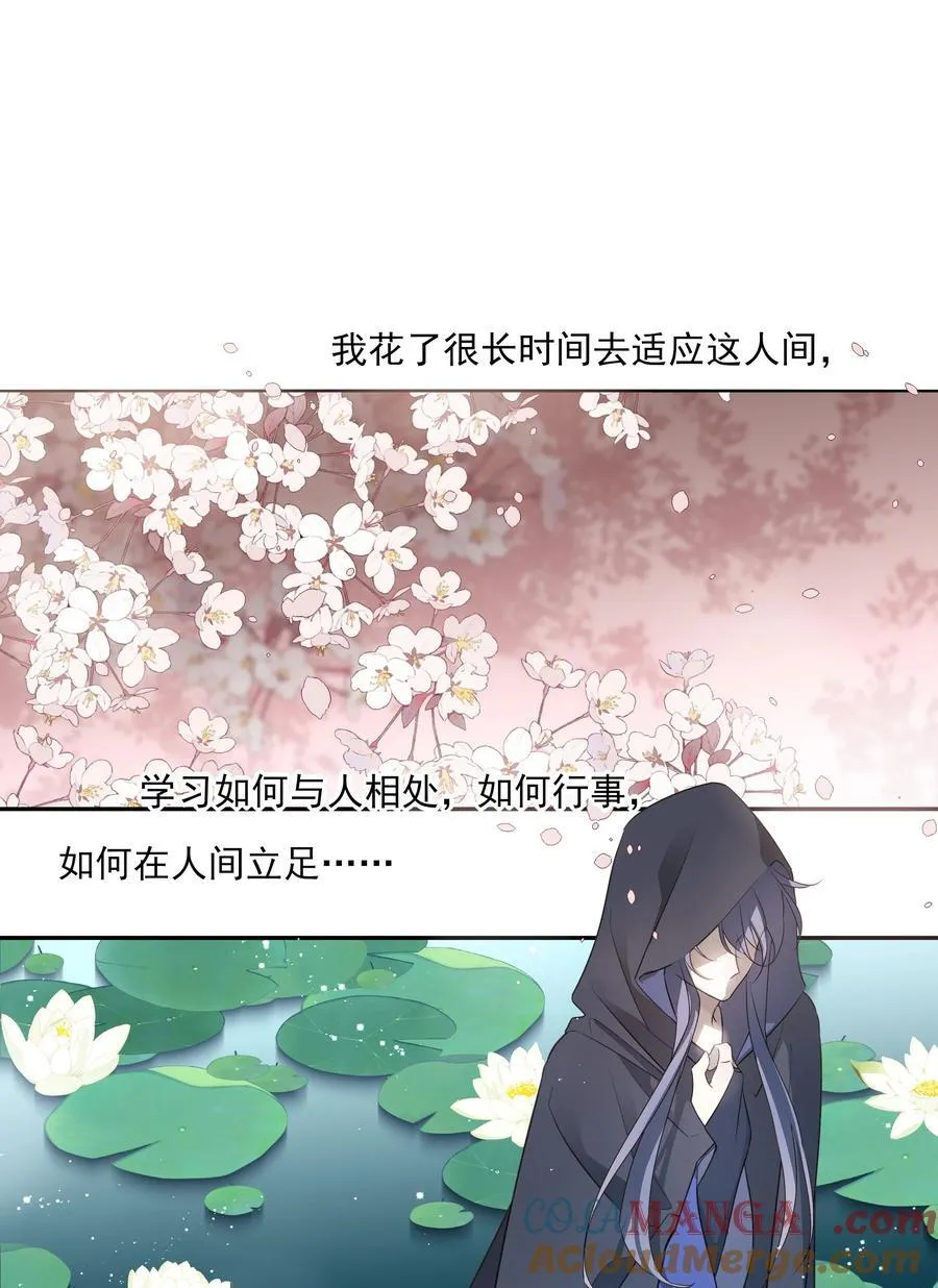 65 连璧的求存之路 第4页