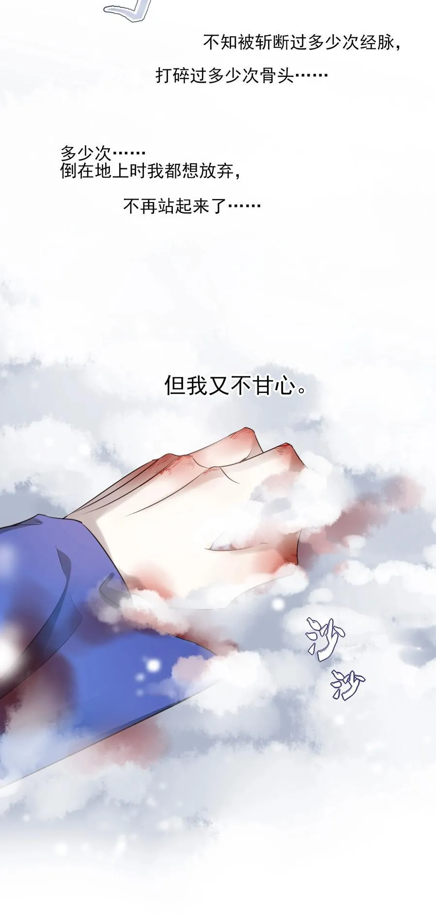 65 连璧的求存之路 第8页