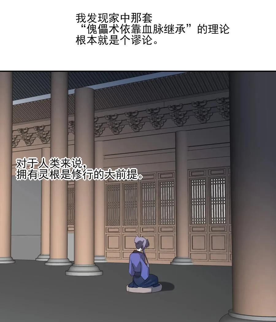 65 连璧的求存之路 第12页