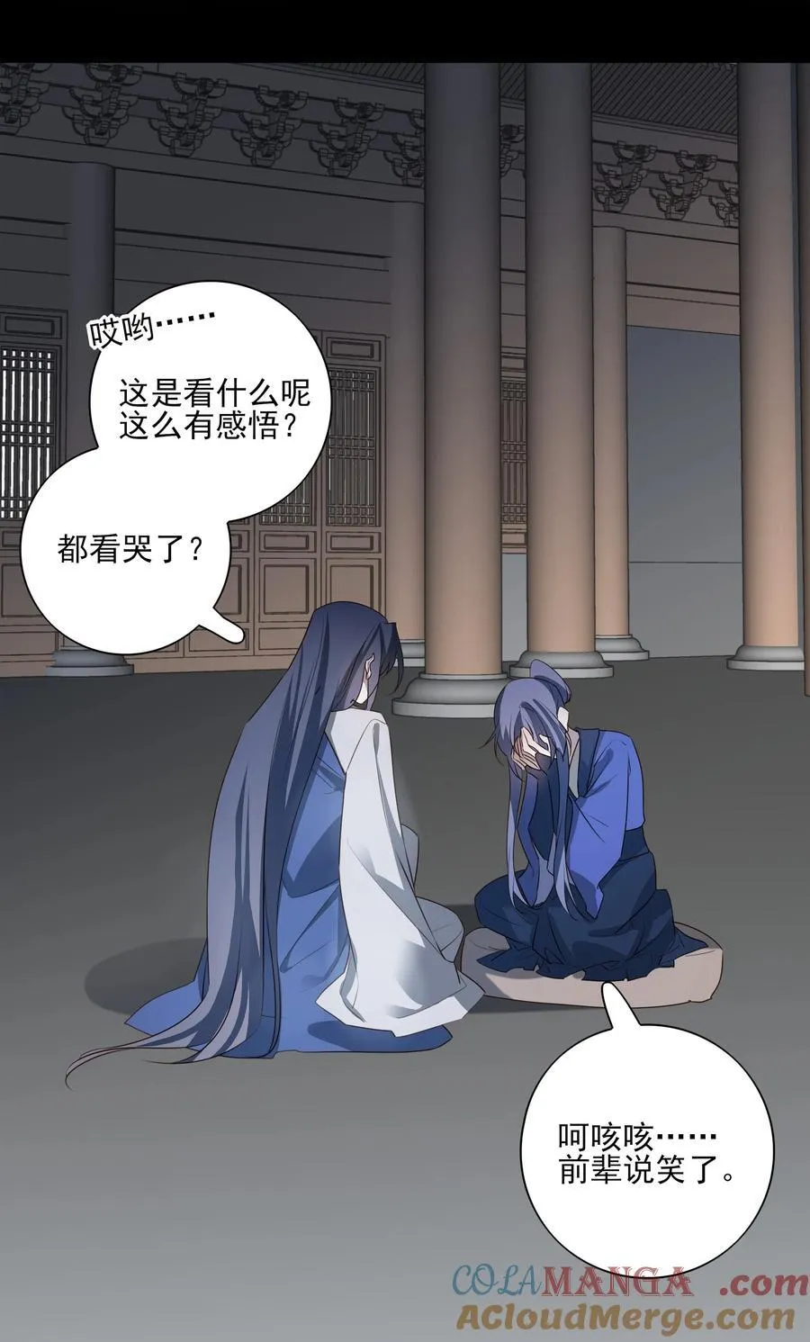 65 连璧的求存之路 第16页