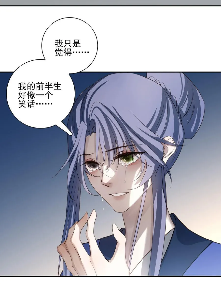 65 连璧的求存之路 第17页