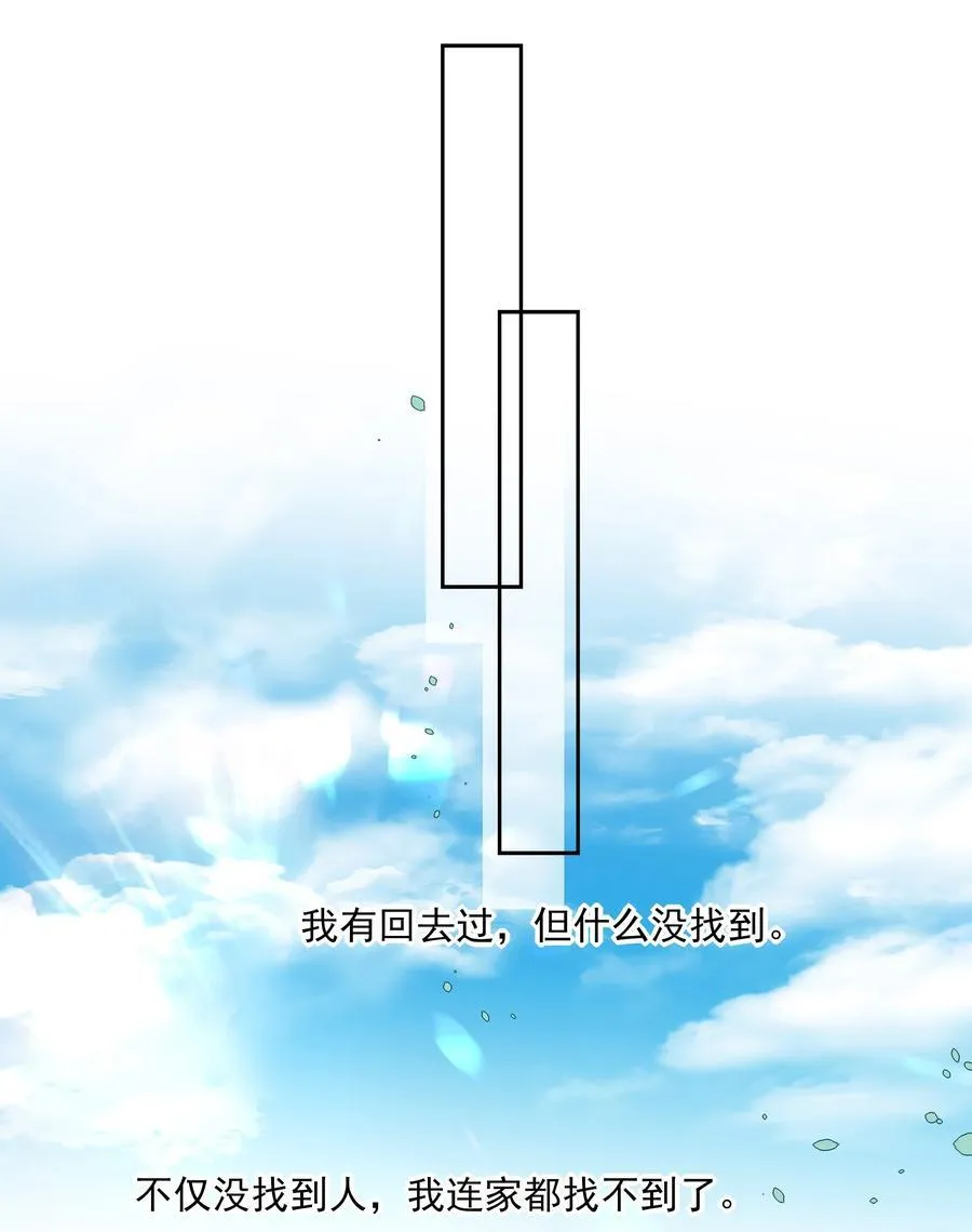 65 连璧的求存之路 第18页
