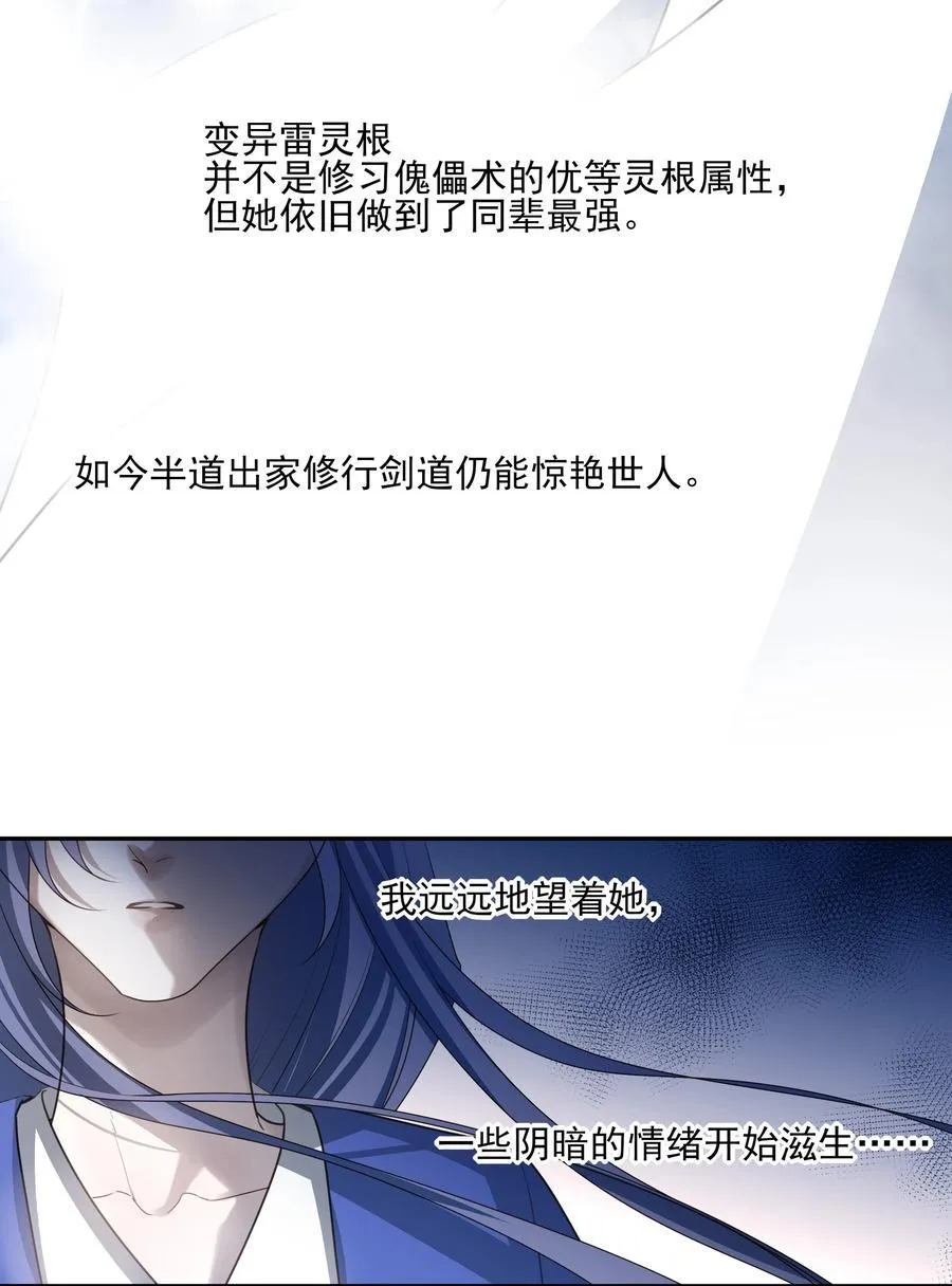 65 连璧的求存之路 第23页