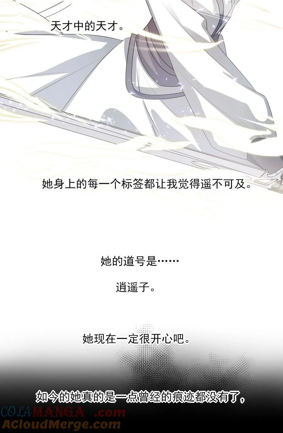65 连璧的求存之路 第25页