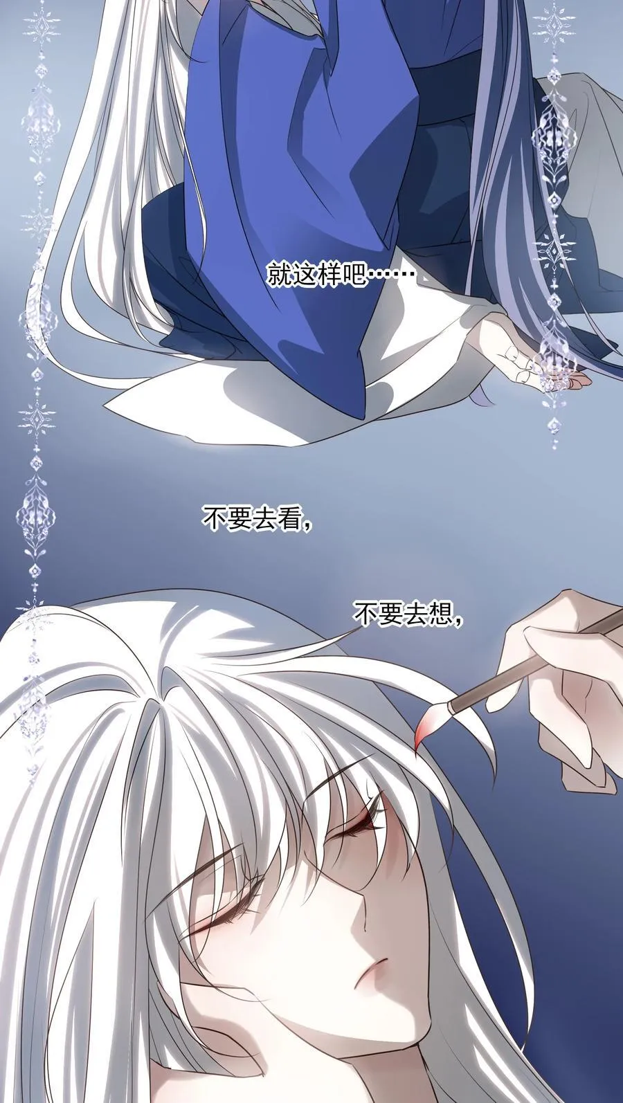 65 连璧的求存之路 第27页