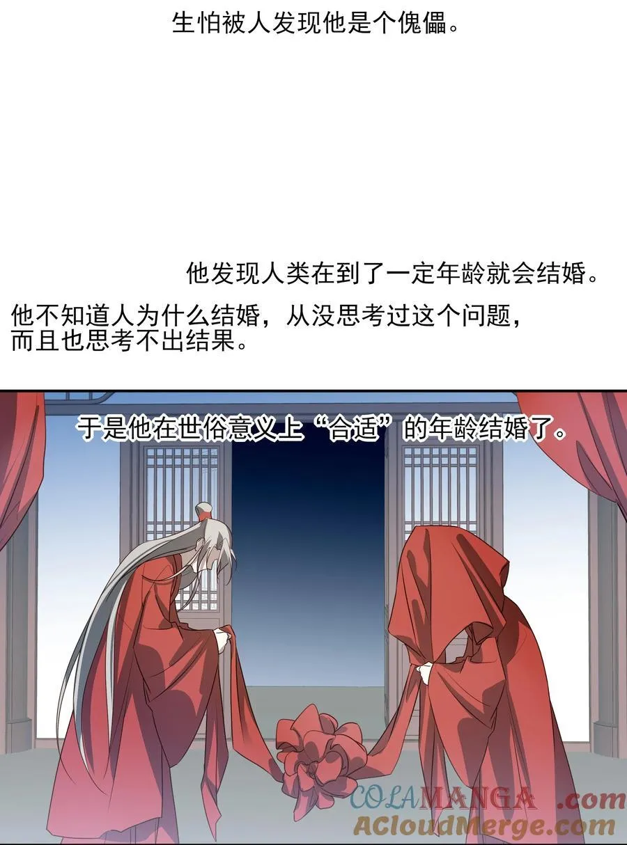65 连璧的求存之路 第31页