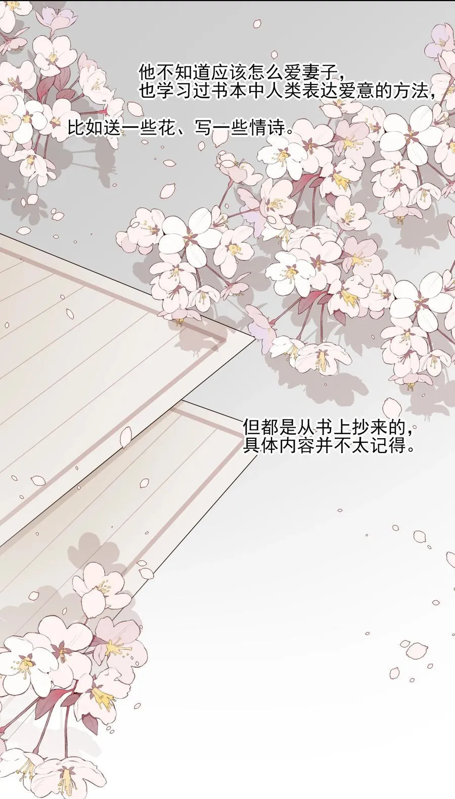 65 连璧的求存之路 第32页