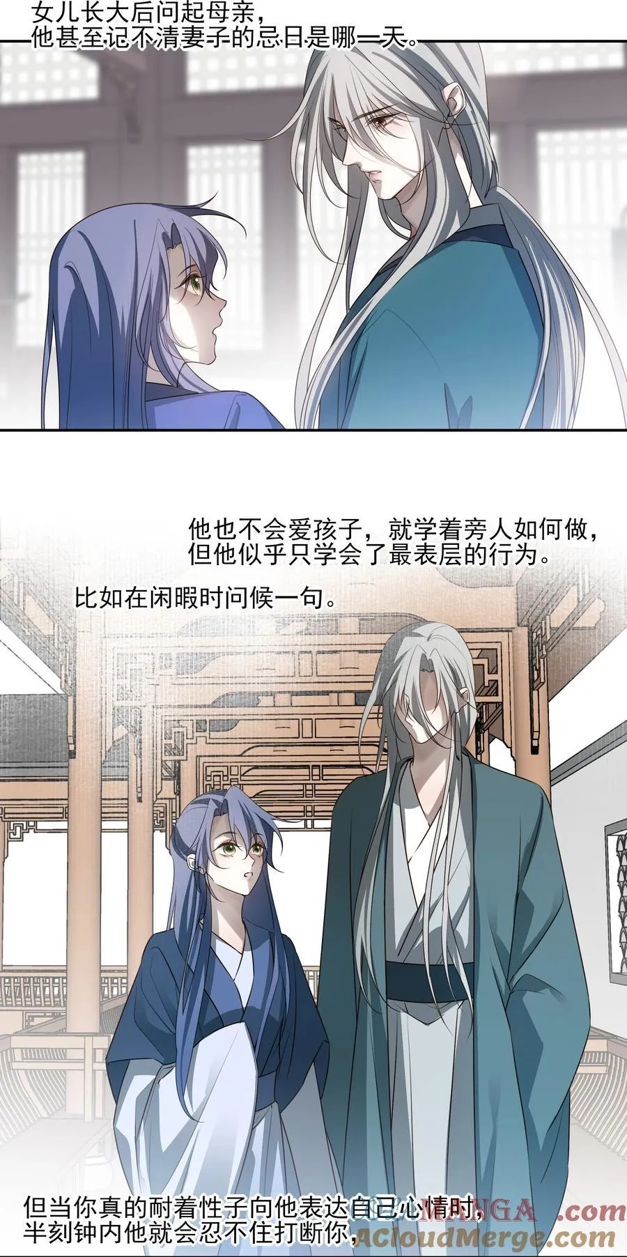 65 连璧的求存之路 第34页