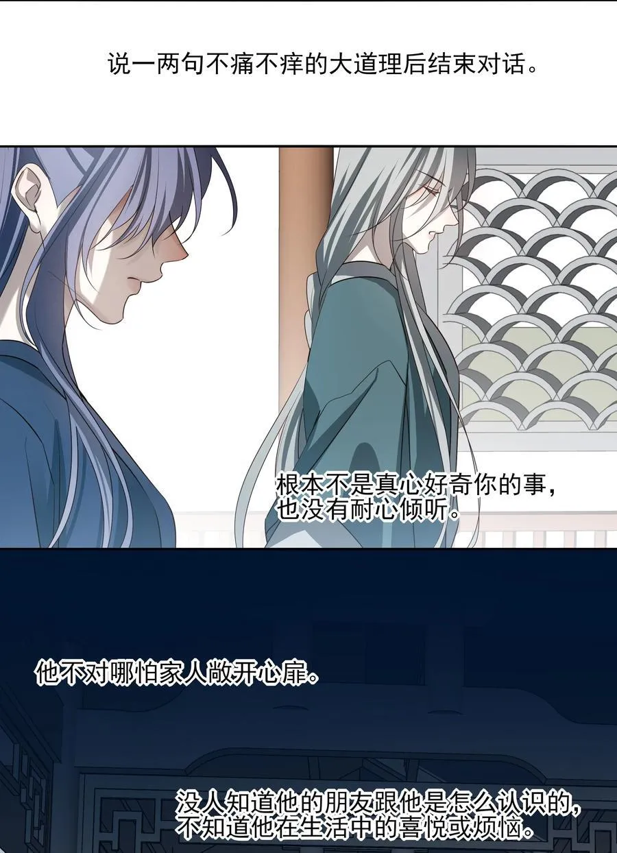 65 连璧的求存之路 第35页