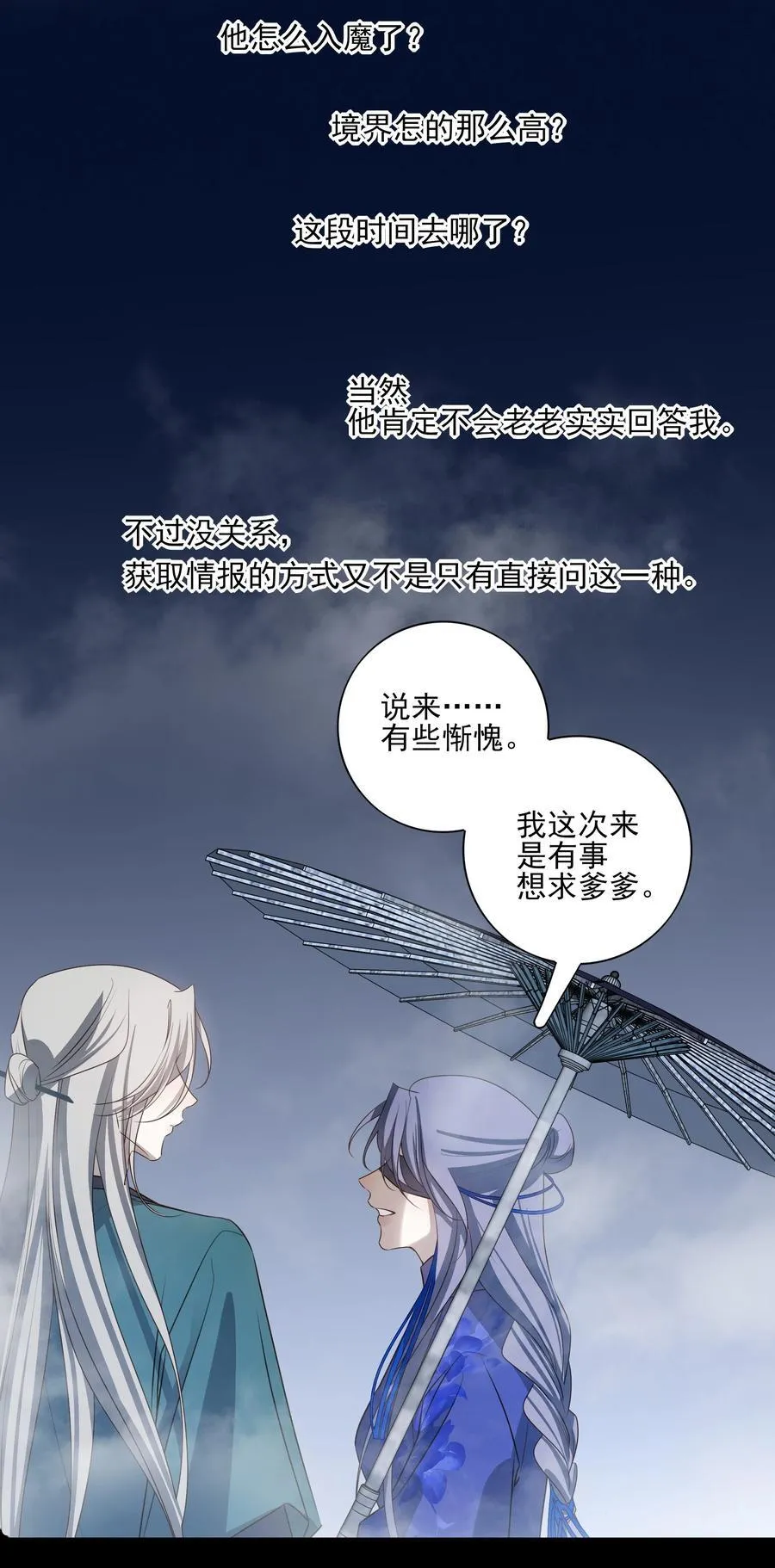65 连璧的求存之路 第42页